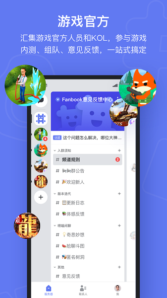 Fanbook图4