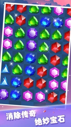 宝石消消看图3