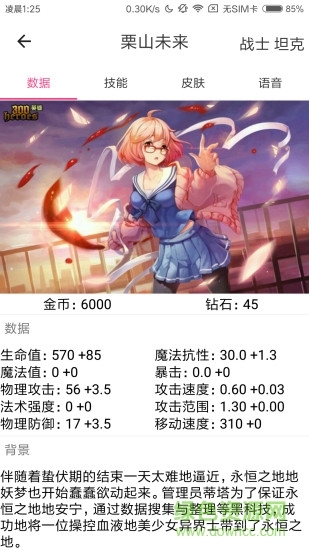 掌上300英雄盒子手机版图1