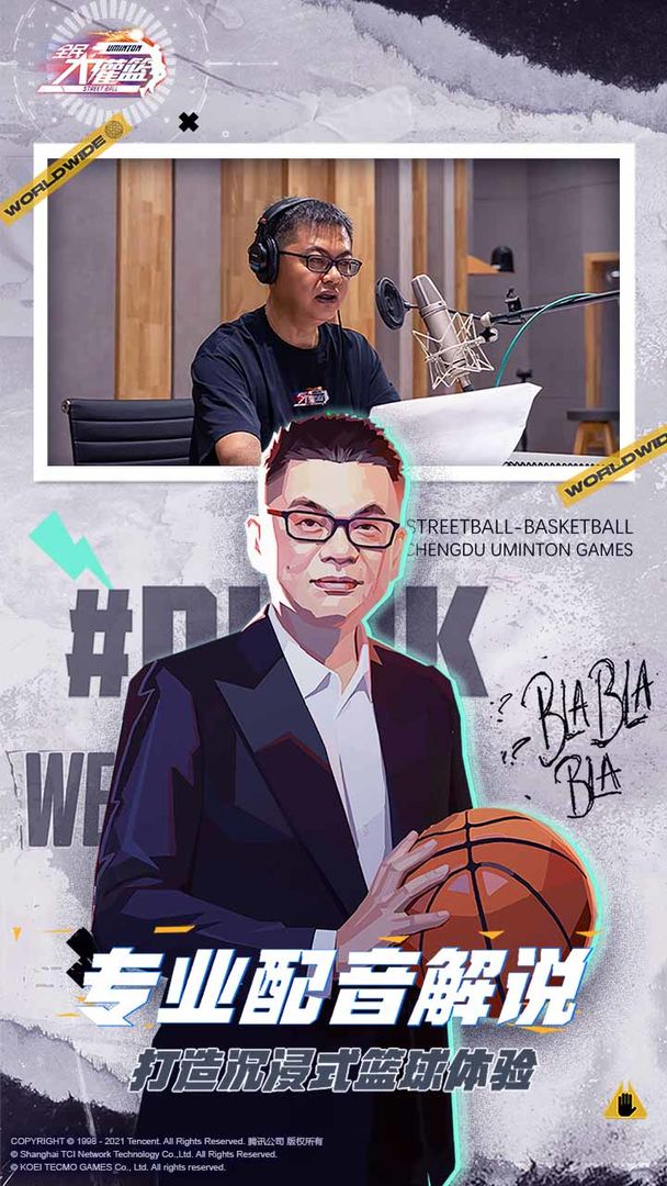 全民大灌篮最新版图2