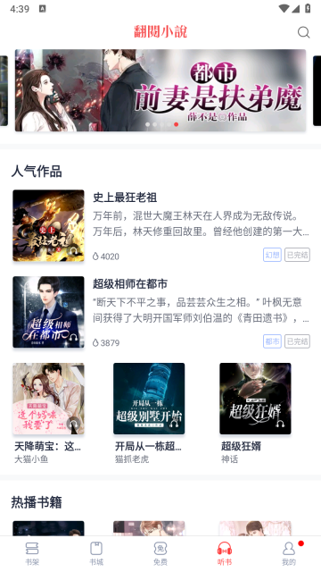 云帆小说阅读器图1