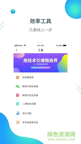 黑沙商家助手图3