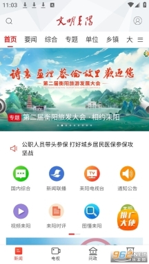 文明耒阳图3