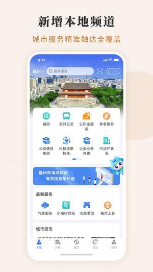 闽政通图4