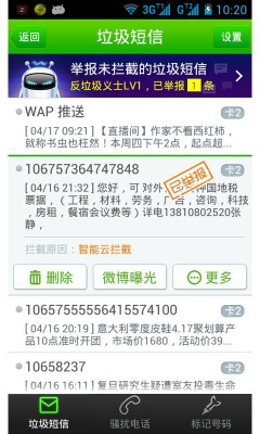 360卫士双卡版图3