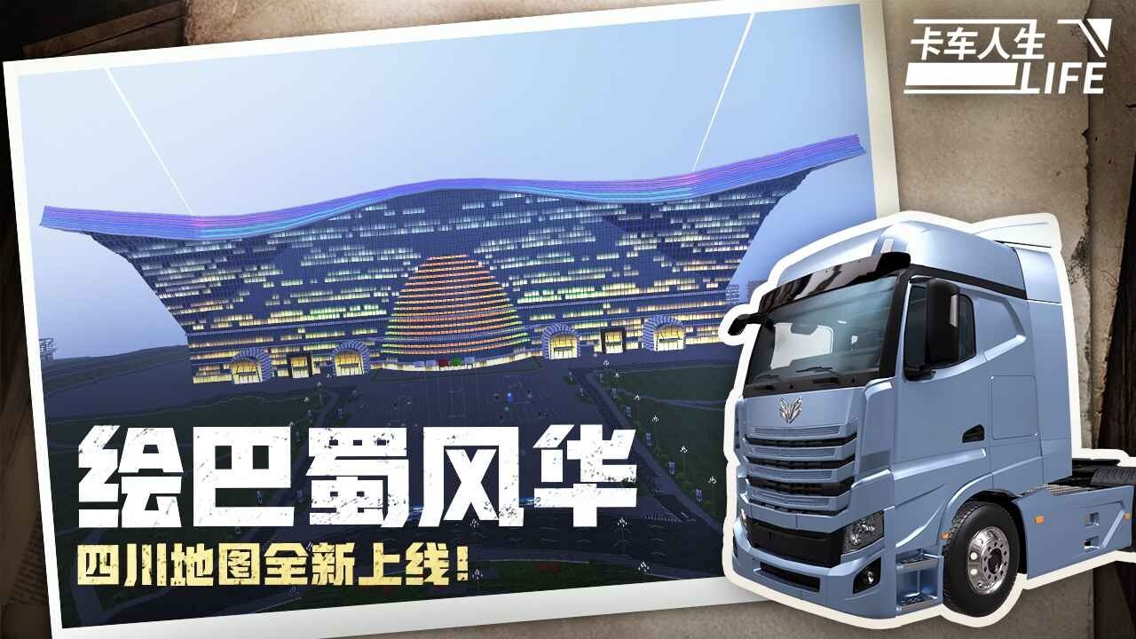 卡车人生图4