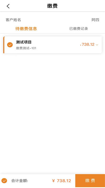 和美家智慧云社区图4