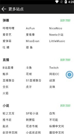 萌导航moe手机版图4