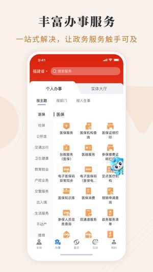 闽政通图2