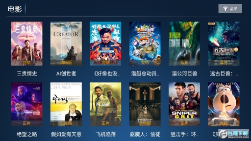 快乐影院tv电视盒子版图1