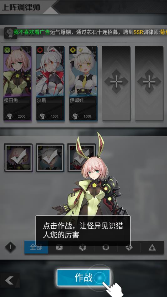 机甲少女中文版图2