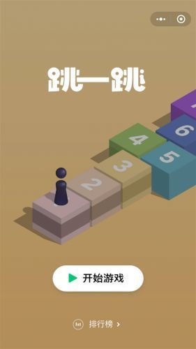 微信跳一跳助手免root2022图1