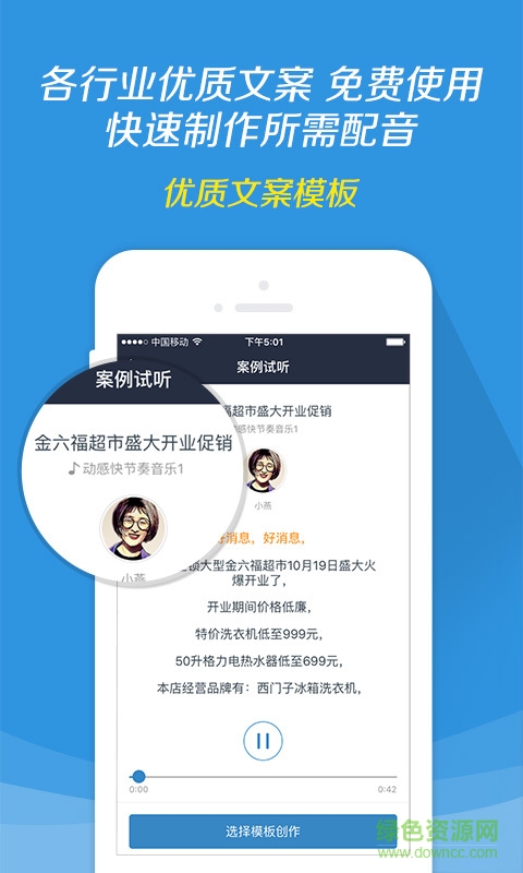 讯飞tts语音引擎2022最新版图2