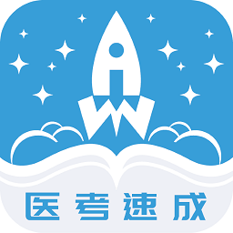 文心医考通 V4.3.2