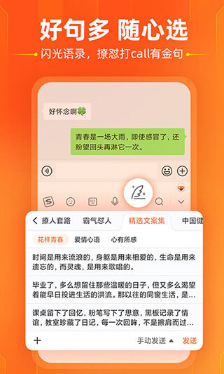 搜狗输入法图2