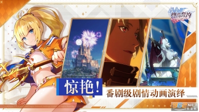 终焉誓约官网版图4