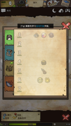 漂流少女生存记图4