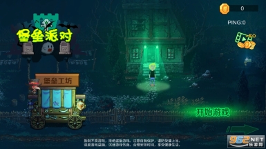 堡垒派对之夜图5