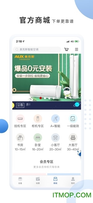 奥克斯A+图3