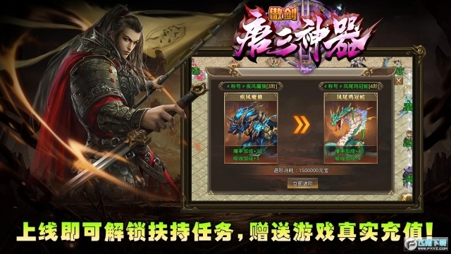 傲剑唐三神器(4)