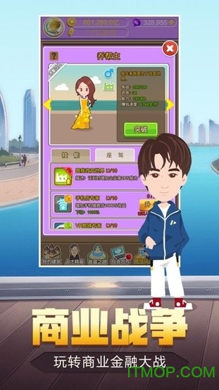 我的发财梦游戏图4