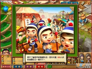 富甲天下4手机版图3