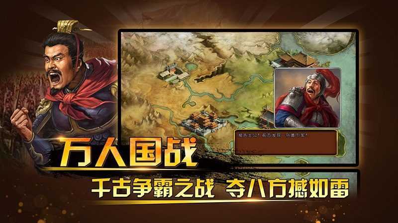 三国神将传图3