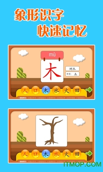 熊猫识字乐园图3