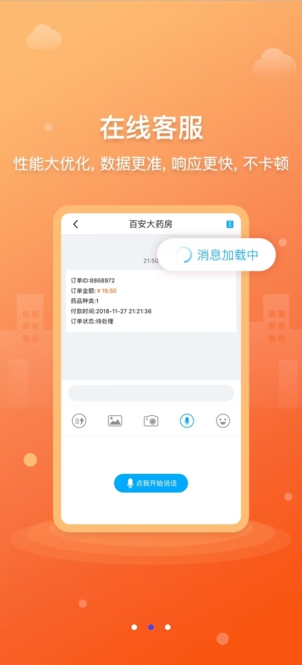 药师帮商业版图3