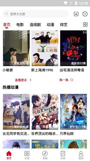 1090影视大全免费追剧图3