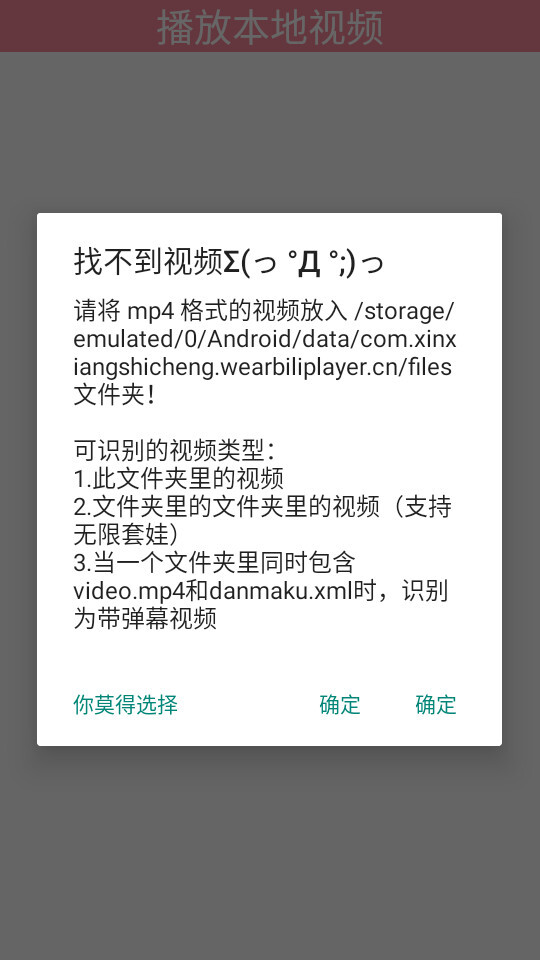 小电视播放器图3