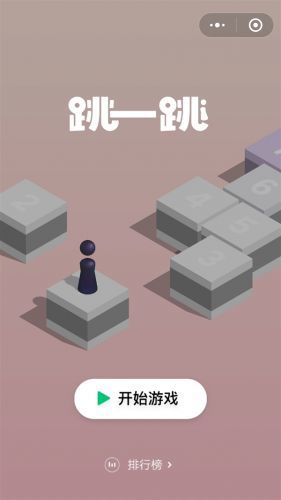 微信跳一跳助手免root2022图2