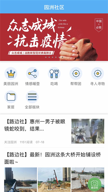 园洲社区图3