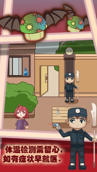 你看见我的口罩了吗游戏最新版图5