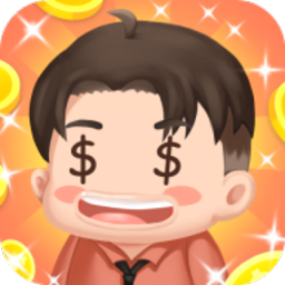 我的发财梦游戏 V1.0.0