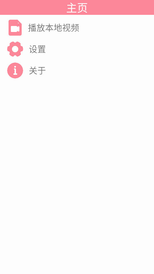 小电视播放器图6