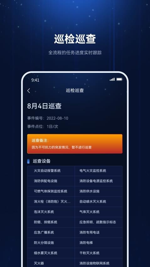 及时雨物业管家手机版图3