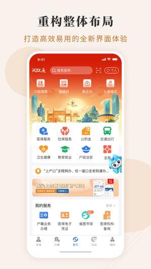 闽政通图1