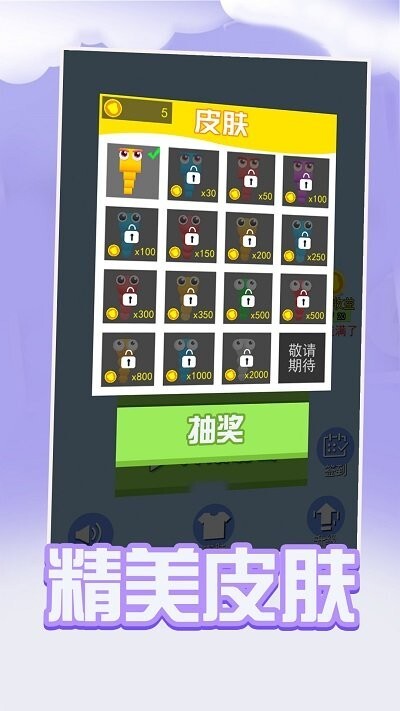 贪吃蛇大战新版图4