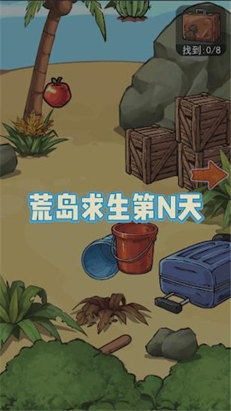 荒岛的王无广告版图2