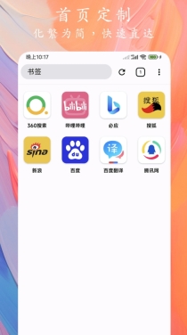 Go浏览器图1