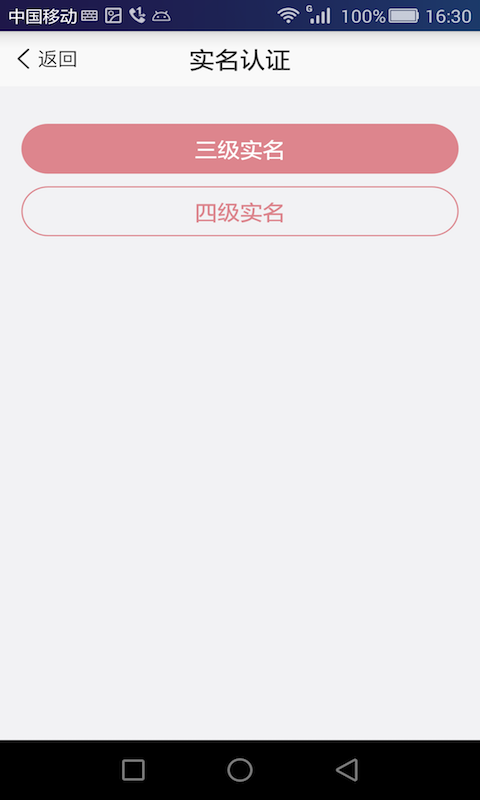 登记注册身份验证图1