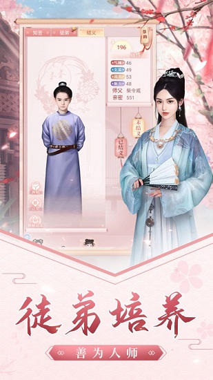 宫廷惊梦手机版图3