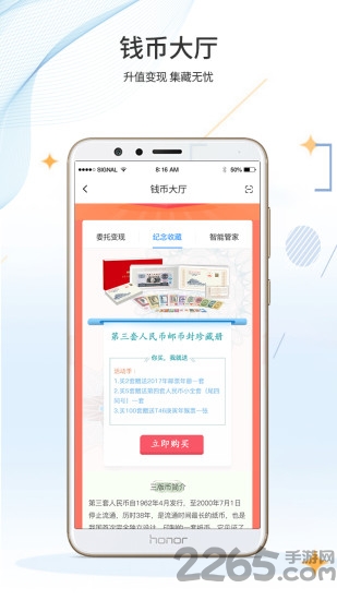 邮来邮网最新版图3