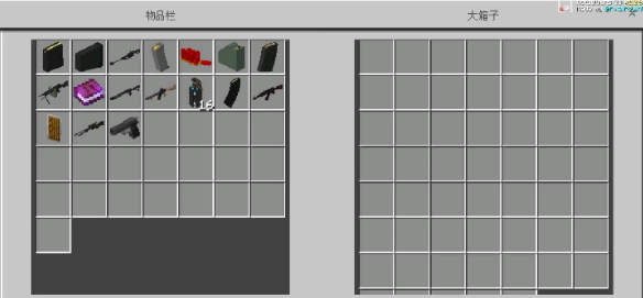 我的世界惊变100天附带枪械模组图4