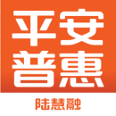 平安普惠陆慧融 V6.52.0