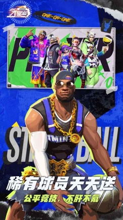 全民大灌篮最新版图4