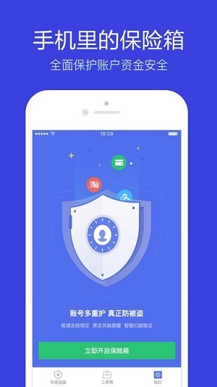 阿里钱盾最新版图2