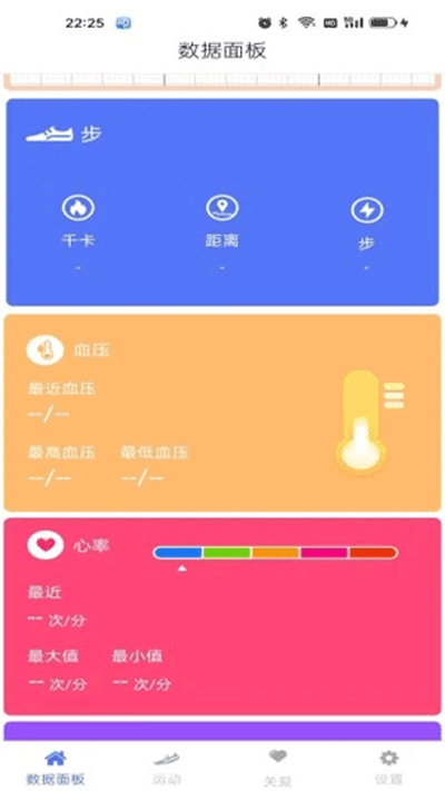 mecare手环图2