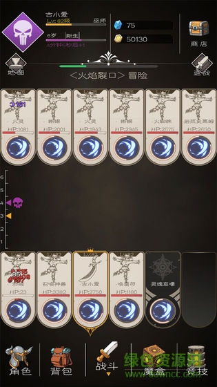 不朽之旅重生图2